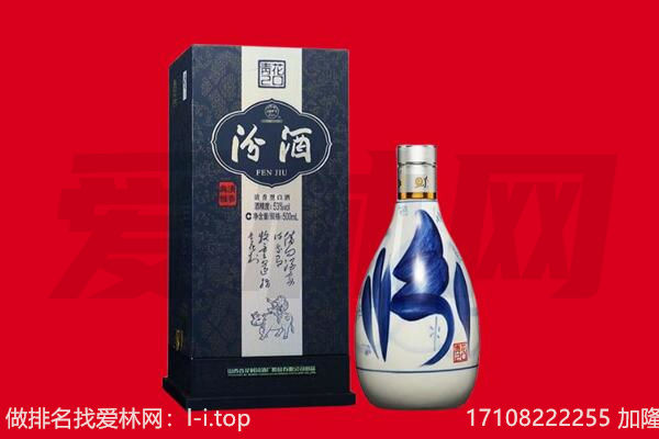 江门市蓬江回收汾酒.jpg