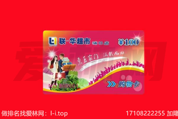 江门市蓬江回收购物卡